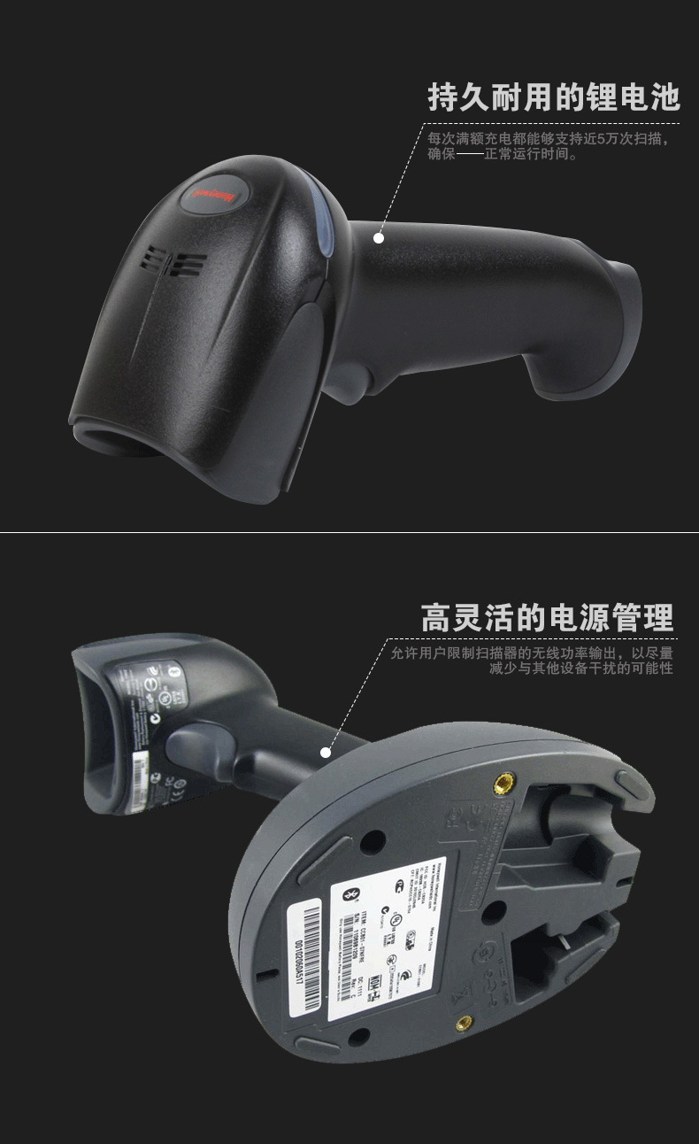 1902GHD 扫描枪电池耐用，，，，，，，，电源治理无邪