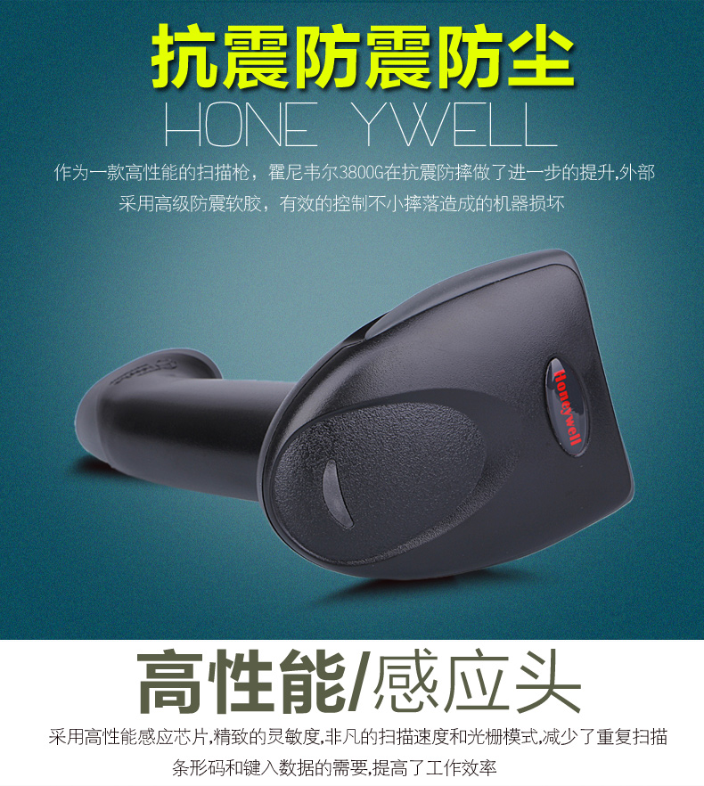  3800gHD条码扫描枪抗震防尘
