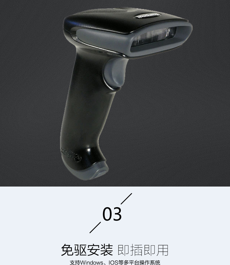 1300g扫描枪不必装置驱动，，，，，，，，即插即用