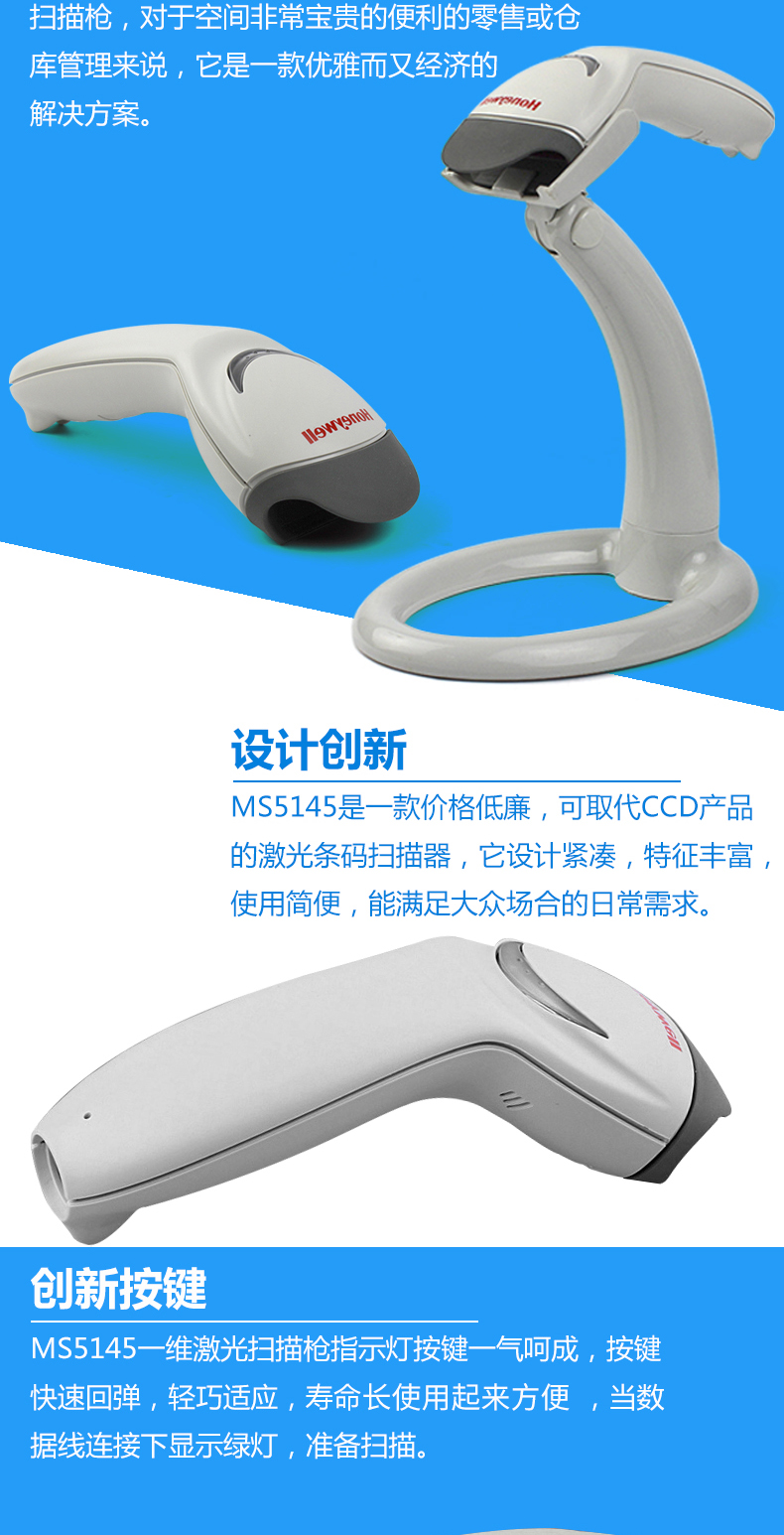 5145 条码扫描枪接纳了立异的设计，，，立异的按键