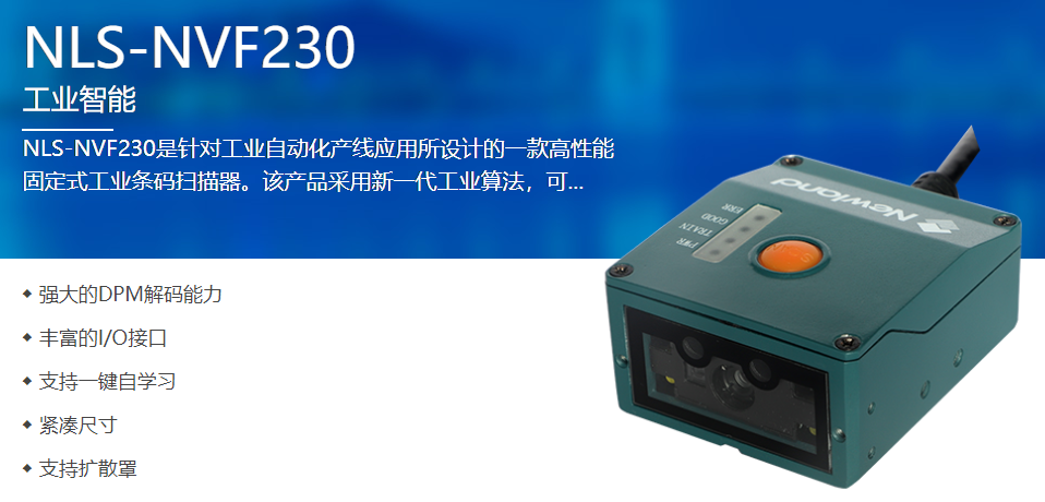 工业级二维码扫描模？？？？？？樯杵