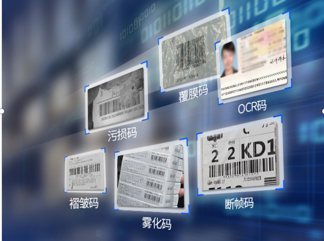 新大陆扫描枪说明书