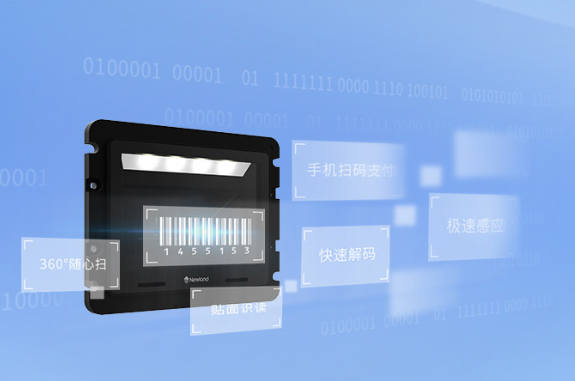 新大陆扫描模？？？